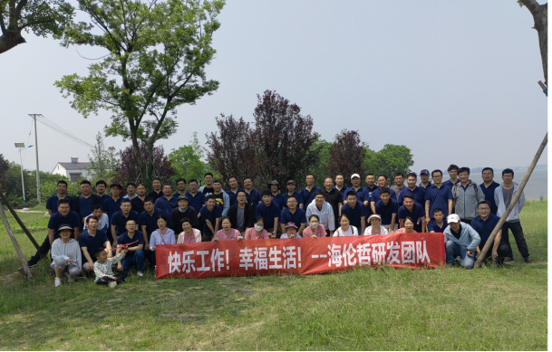 快樂工作！幸福生活！--海倫哲研發(fā)團建活動側(cè)記